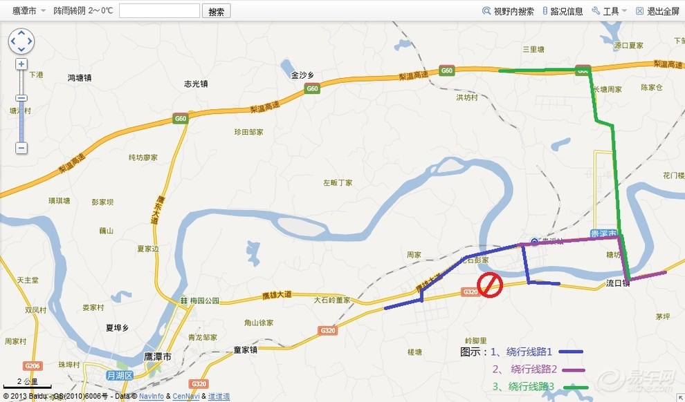 【江西-交通信息】江西鹰潭市贵溪市320国道左家大桥限高限宽