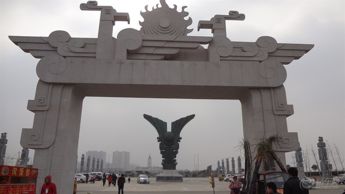 【临沂皇山东夷文化园之行】_悦翔论坛