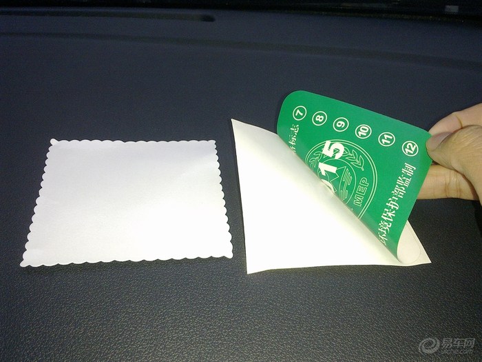 【今天领环保检验合格标志】_长城C30论坛