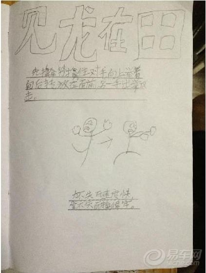 金庸武功秘籍排名_金庸群侠传x武功秘籍(3)