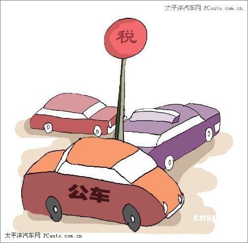 【新标准未出台前 需去地税局补缴车船税】_北