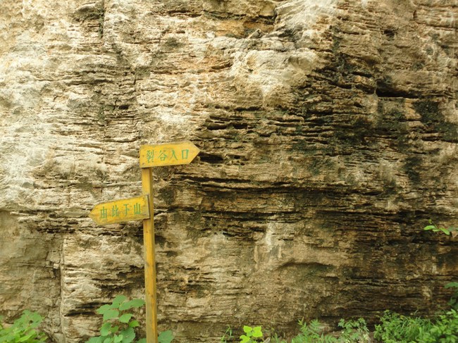 峰峦叠嶂熊耳山,异石林立大峡谷--熊耳山自驾游