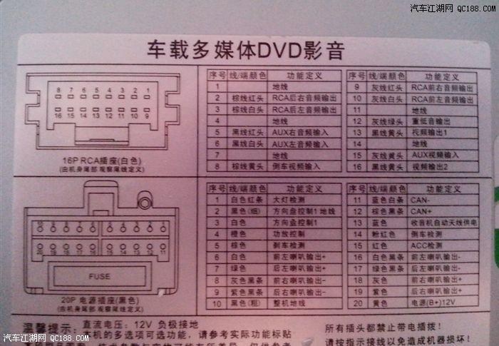 09年的小爱装个通用型的导航,这个是导航接线图