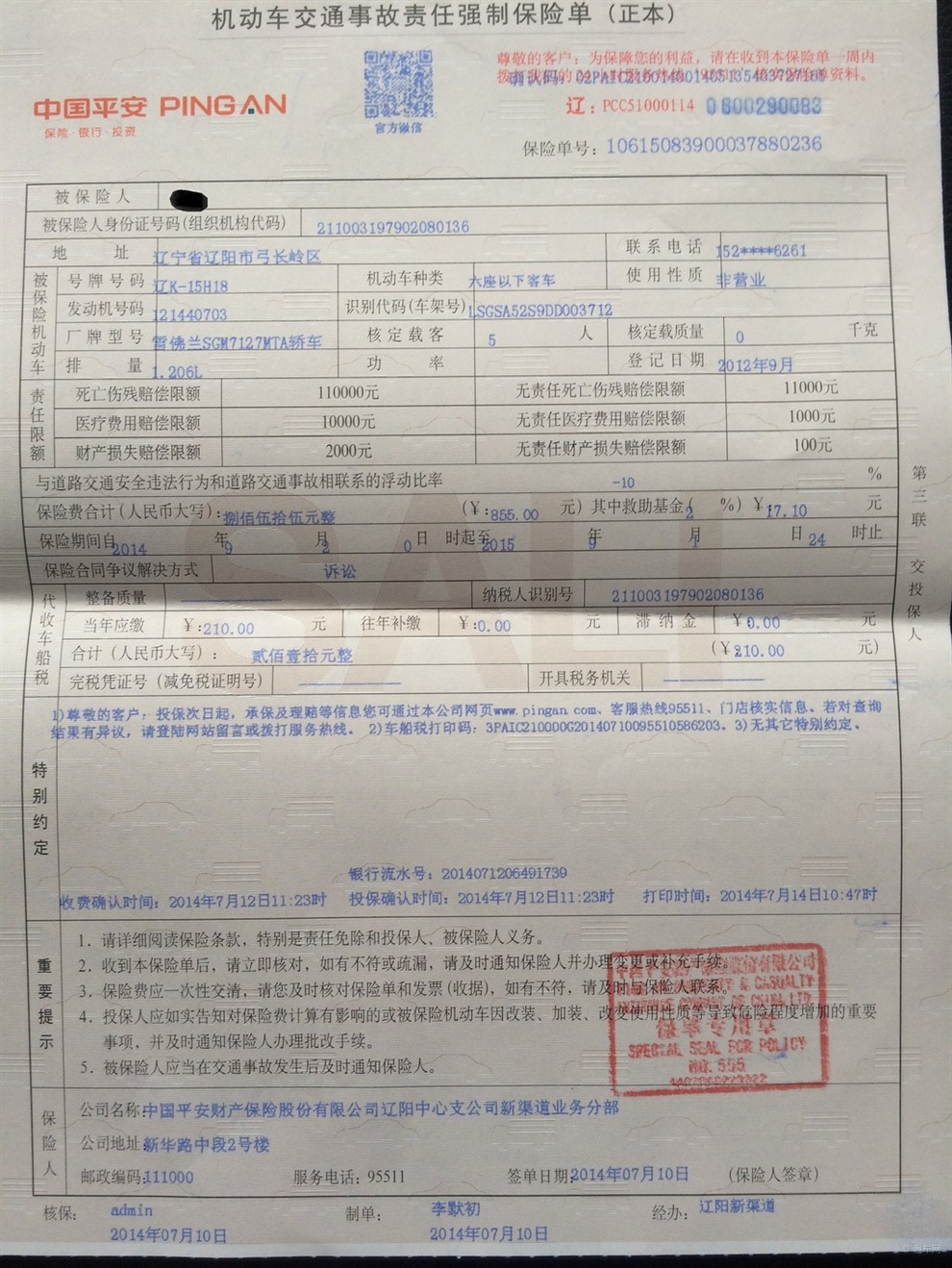 刚投保的保单一般几天能到 退保险几天内取消保单