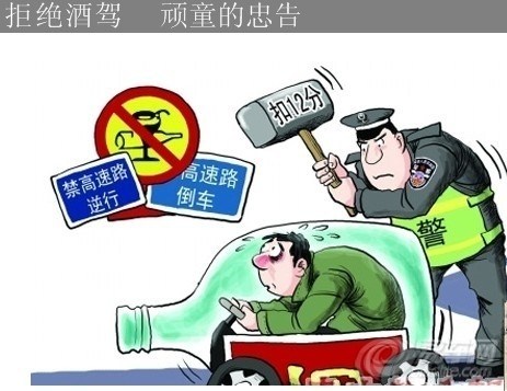 【在老家 听朋友讲到的一则关于酒驾的小笑话