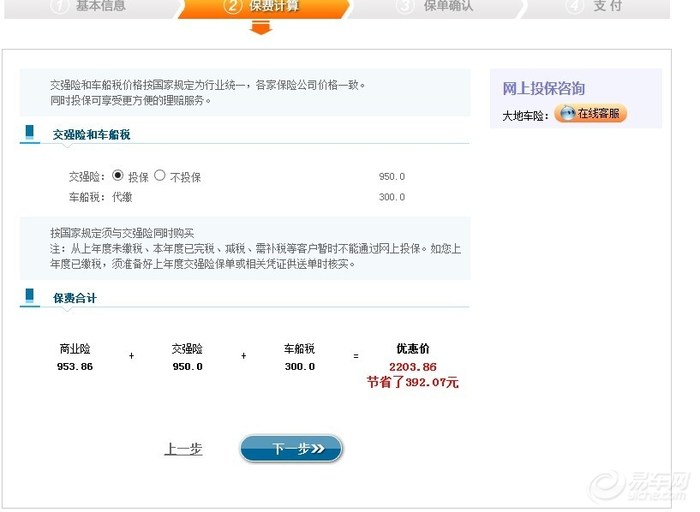 【网上交车险?准备在淘宝上交车险。】_风云