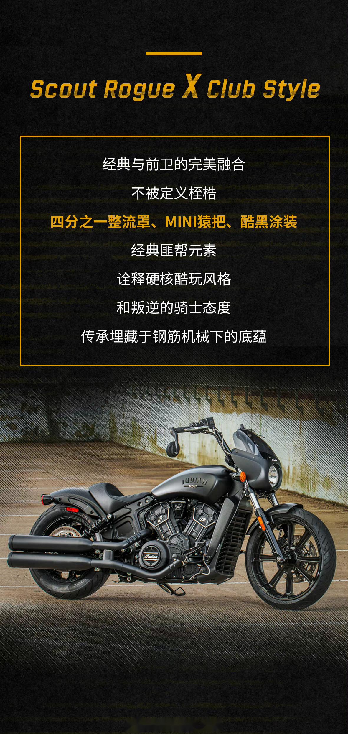 2022印第安侦察兵rogue价格公布,新兵报道,叛逆出击!#印第安摩托车