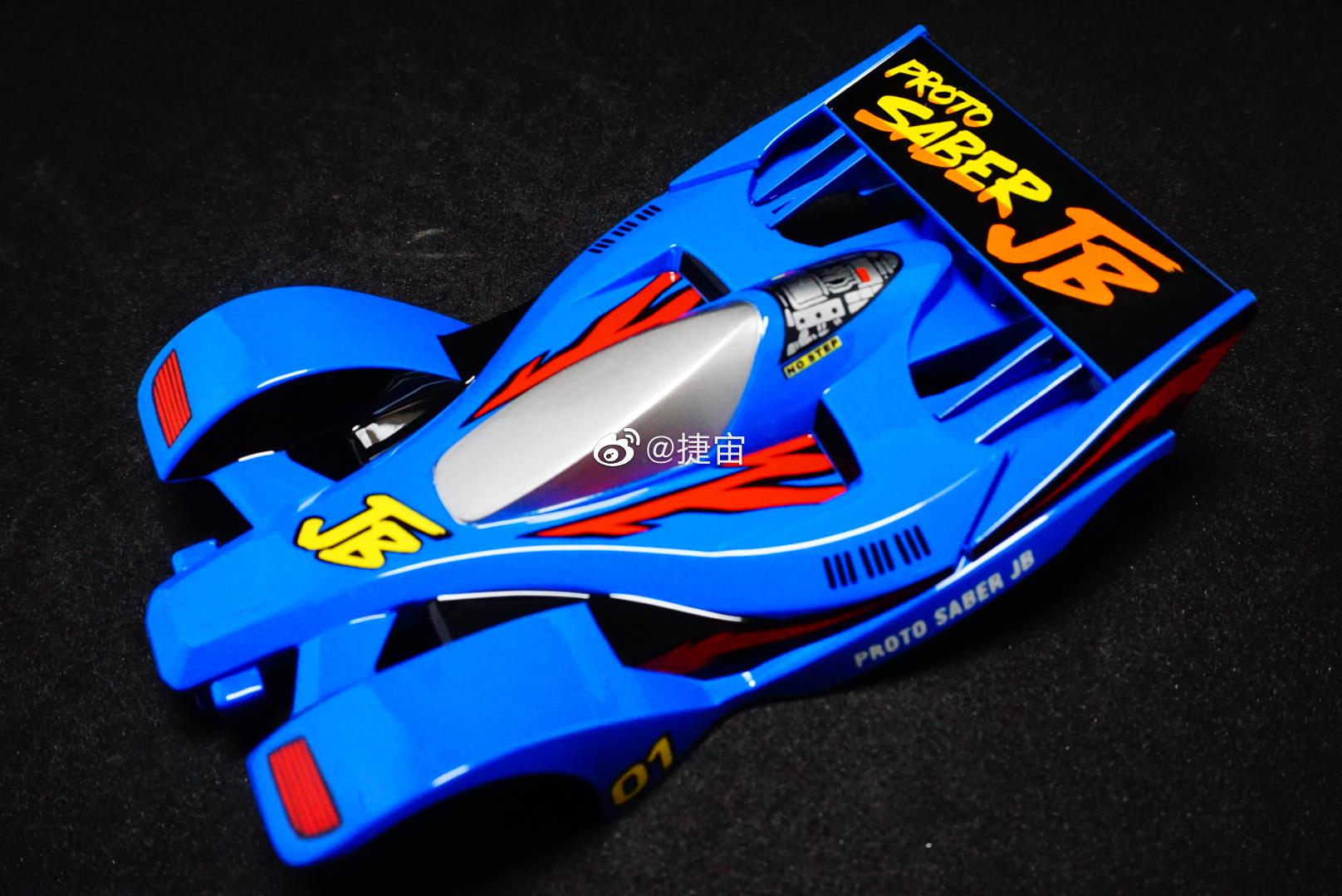 田宫四驱车原始战神海王魔杖胜利冲锋先驱音速全涂装