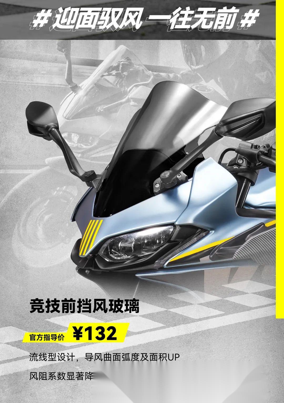 无极在摩博会公布了250rr竞技版售价(20980元),今天官方又上线了250r