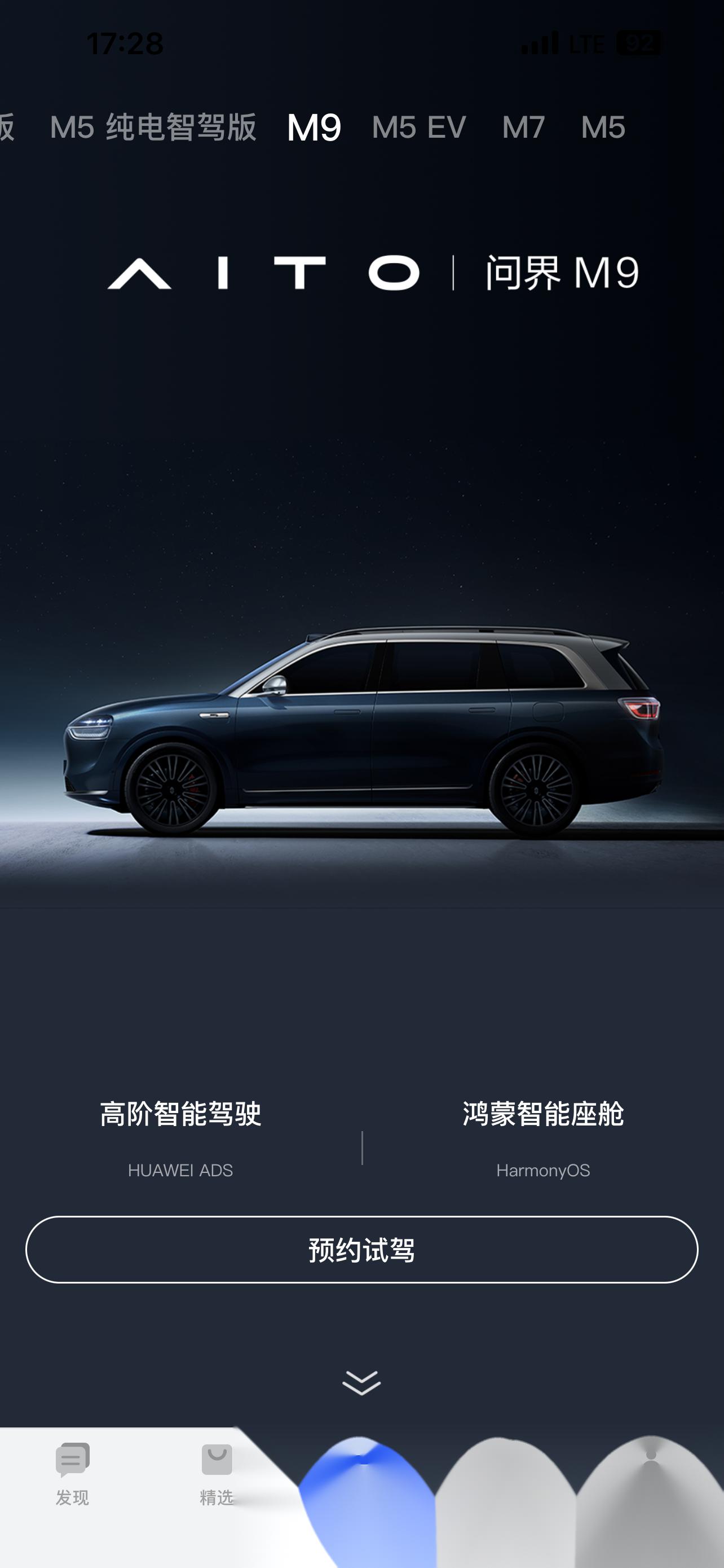 问界M9广州车展实拍：外观汽车十足，号称1000万以内最智能的SUV_凤凰网视频_凤凰网