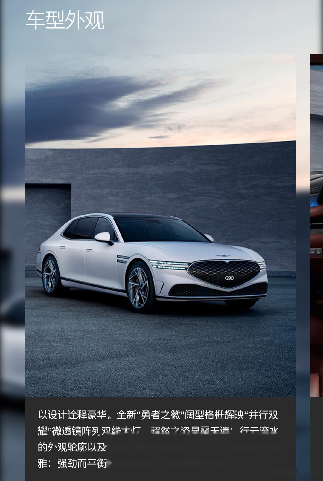 韩国豪华品牌捷尼赛思在带来三款新车首秀,旗舰轿车g90正式引进国内