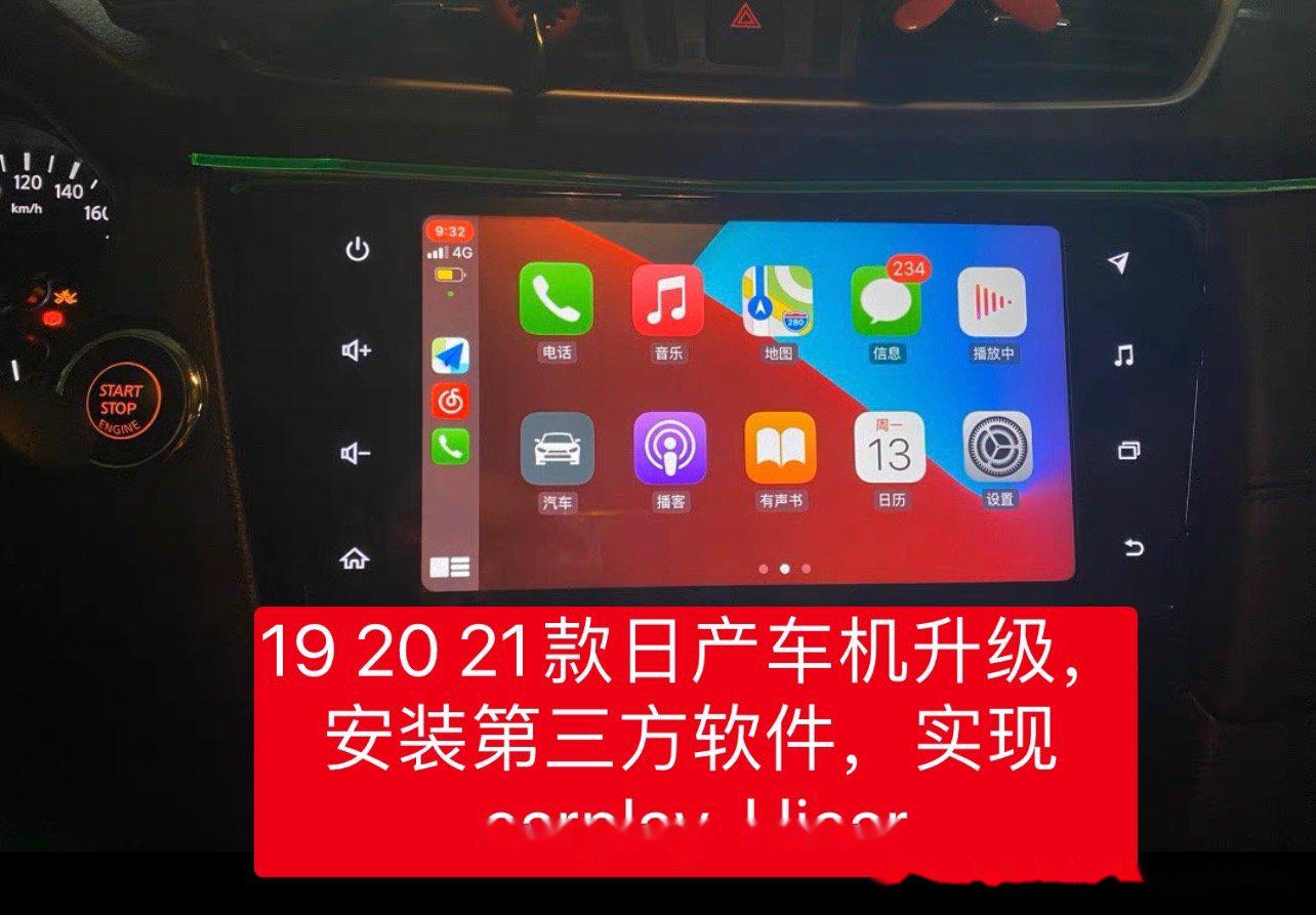 图片[1]-日系车机升级车机更新资源分享合集-车机更新包