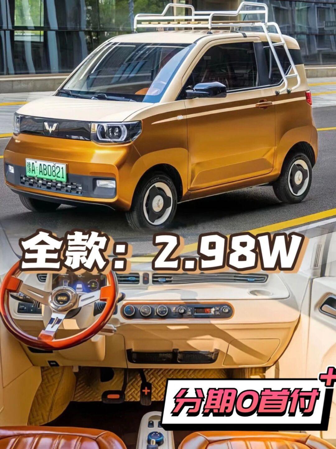 98万起93分期_五菱宏光mini ev社区_易车社区