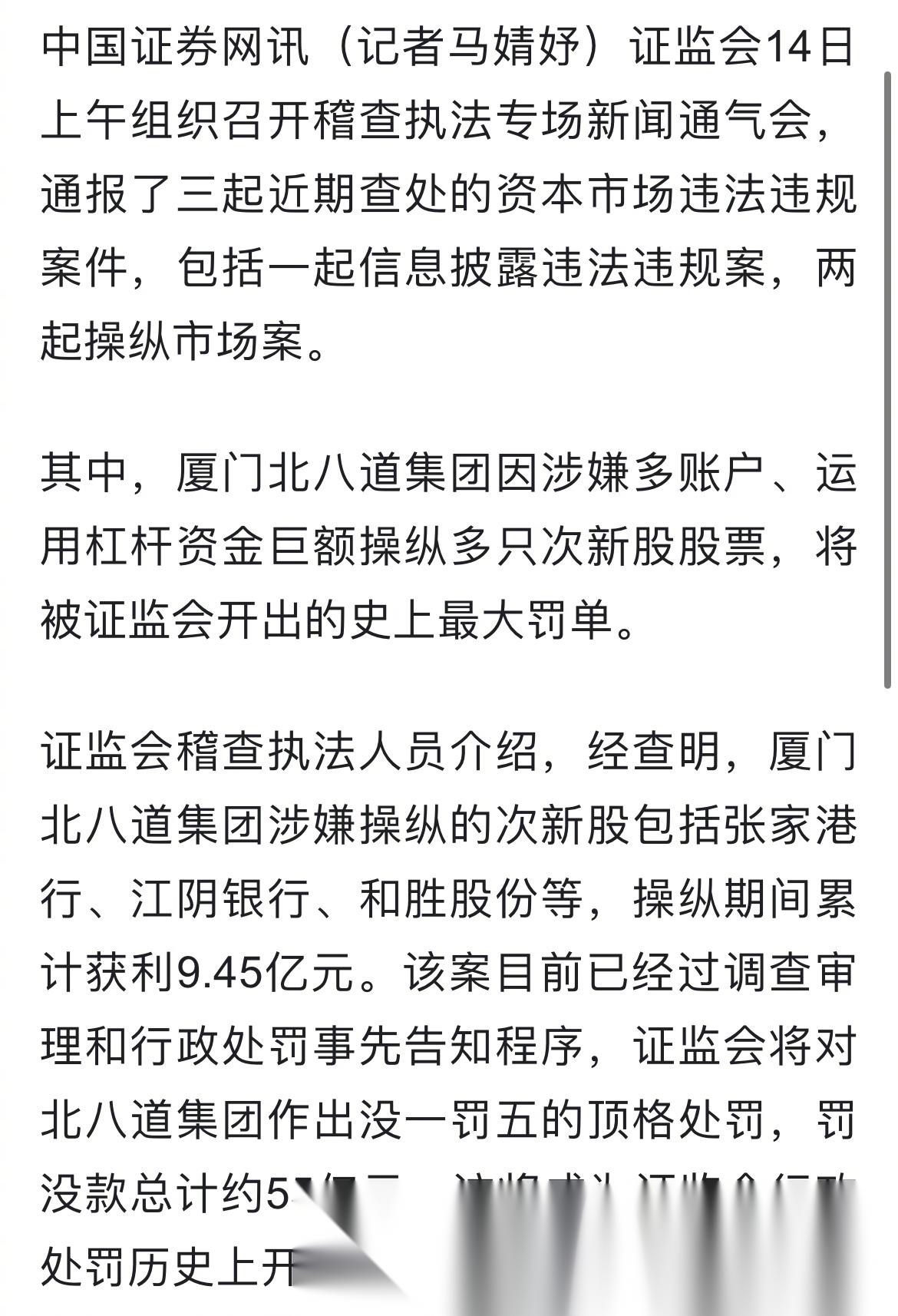 阿里巴巴集团被罚图片