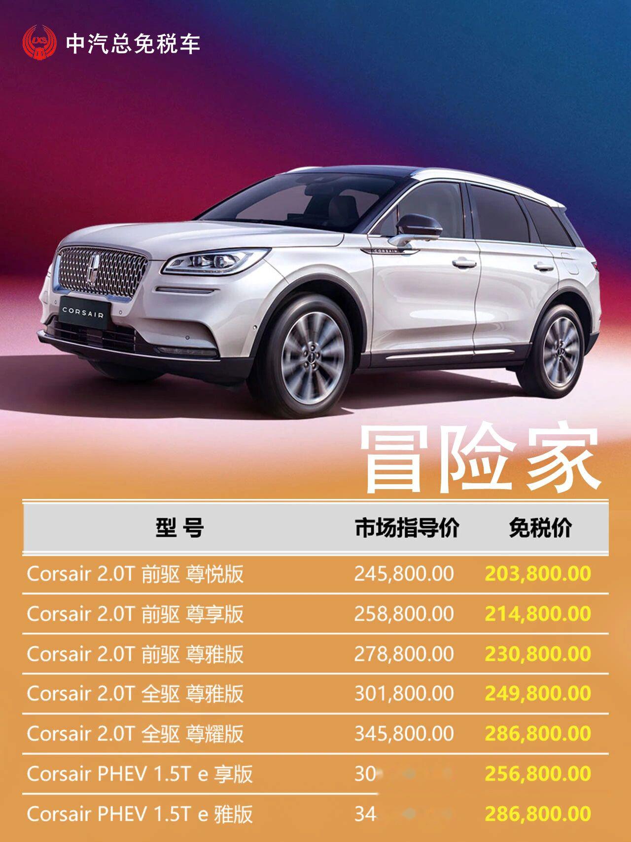 林肯z优惠