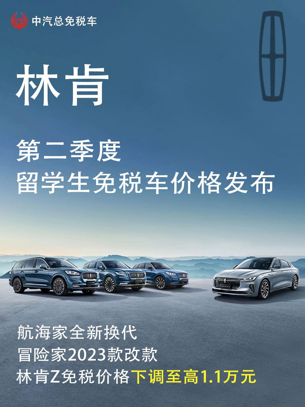 林肯z优惠