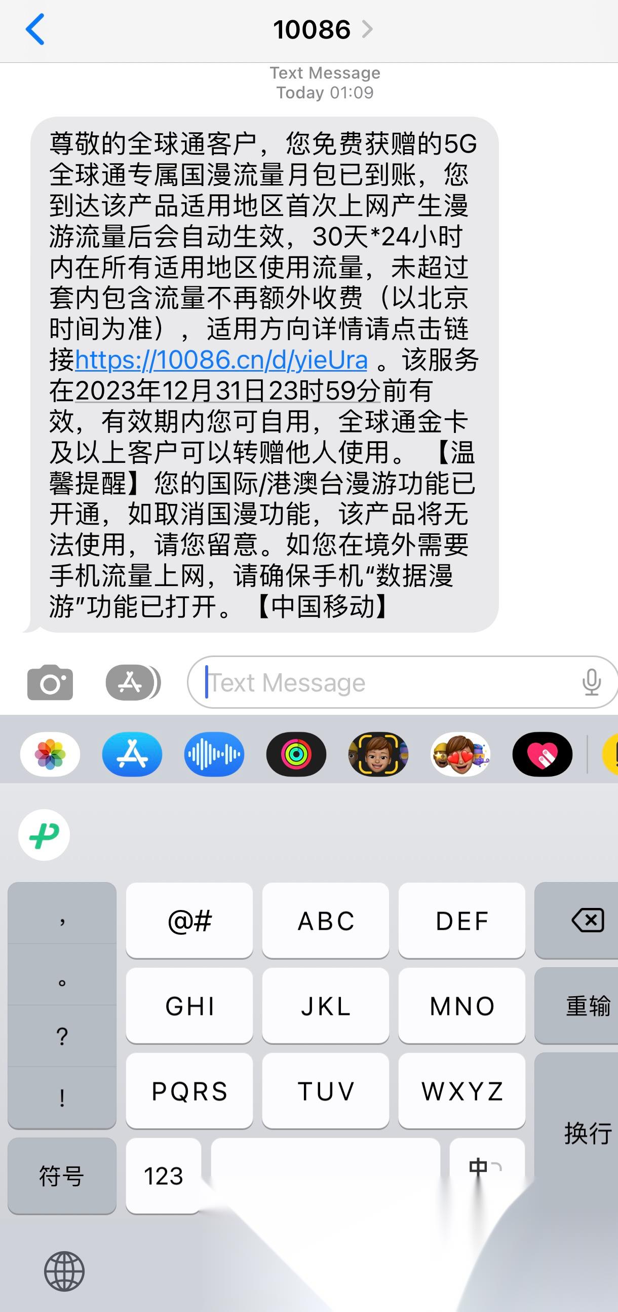 香港漫游短信多少钱