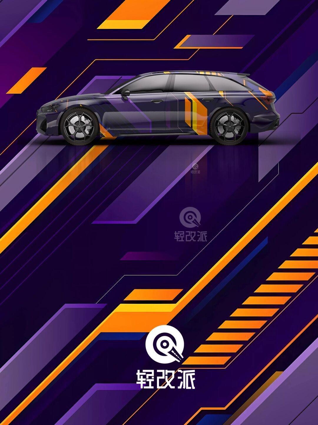 奥迪rs6|驾驶赛博机甲 逃离现实枷锁