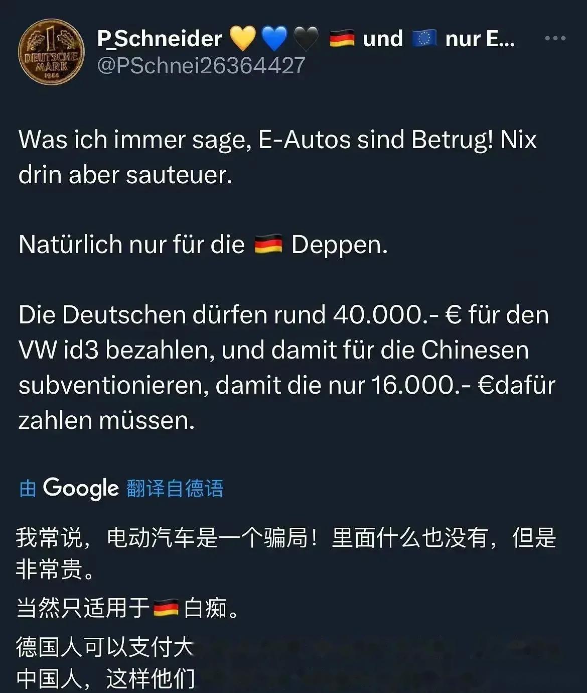 打电话给德国多少钱