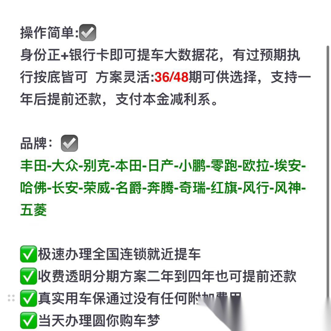 如果预算不够，如何分期购车呢？ 操作简单：只需提供身份证明和银行卡，即可轻松提车