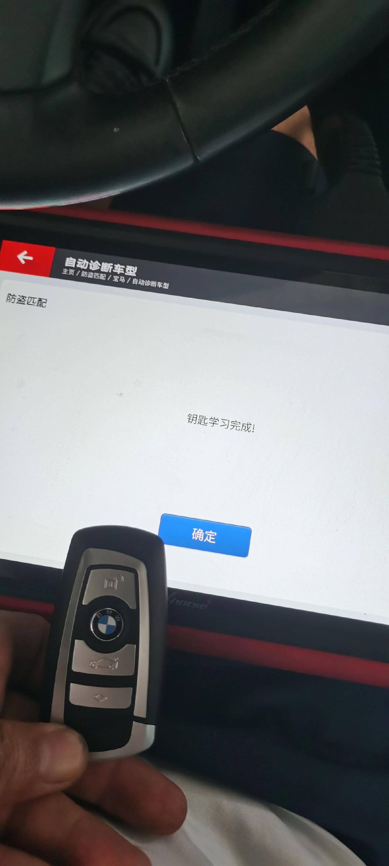 宝马数字钥匙验证码怎么输入