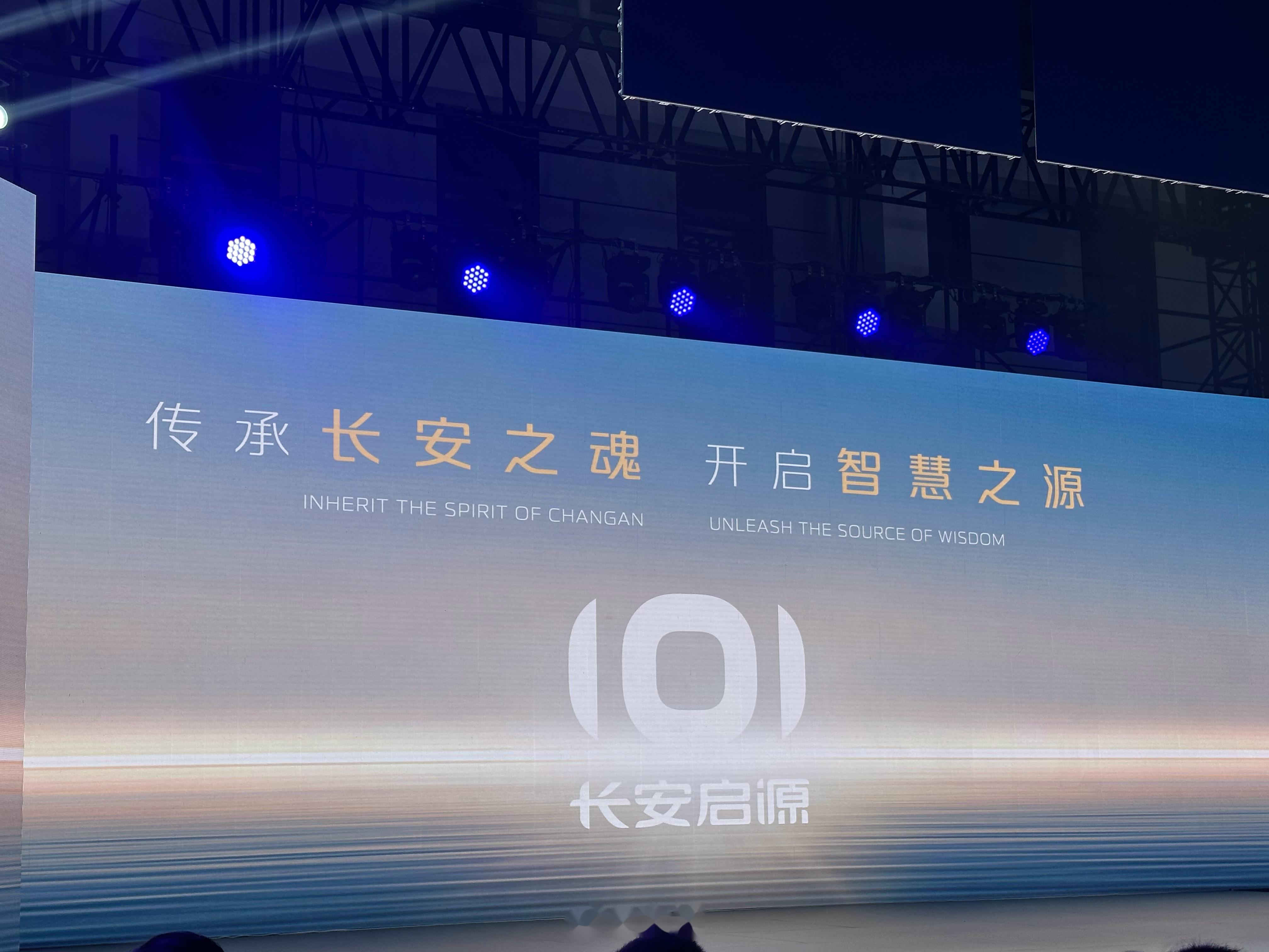 启源Logo:由0生1,1生2,2生3,3生万物,又秉承着天圆地方。_长安启源A07社区_易车社区