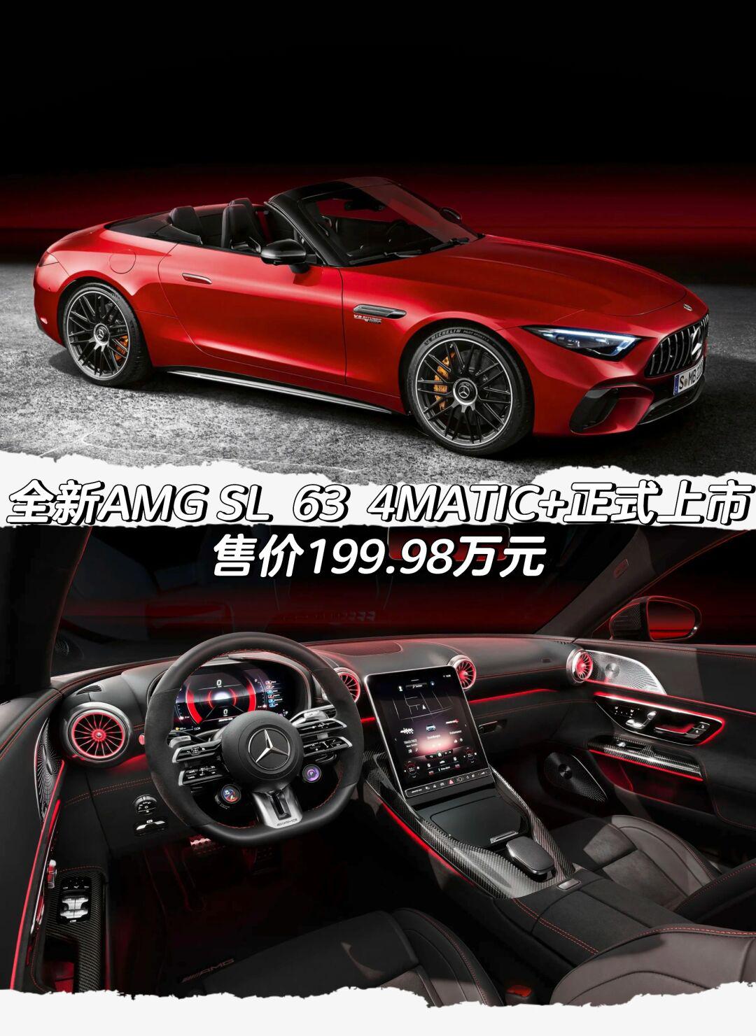 全新梅赛德斯amg sl 63上市 售价199.98万元