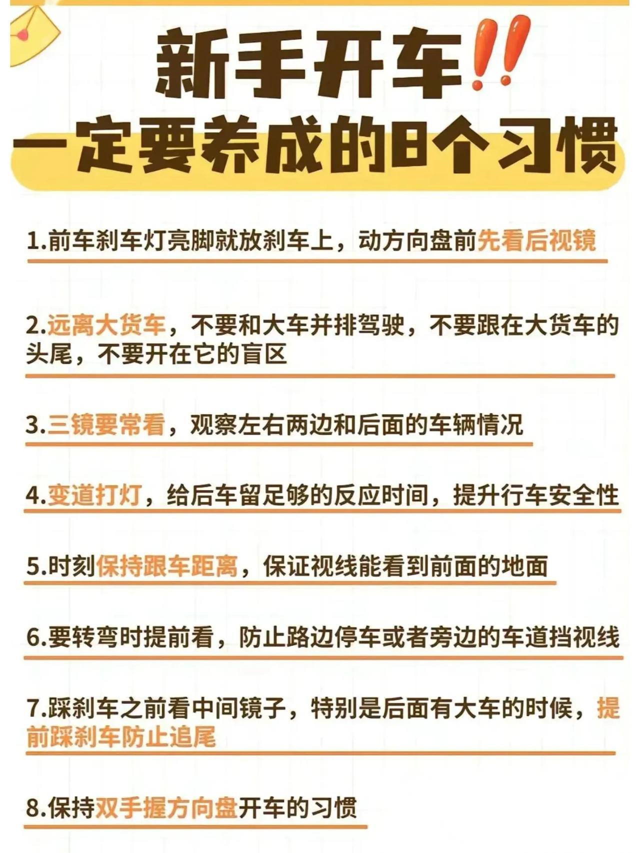 新手开车 一定要知道的技巧，必备！ 汽车杂谈社区 易车社区