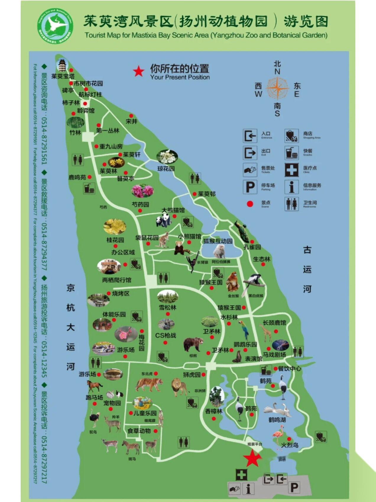 茱萸湾动物园攻略 全部是自己整理出来的攻略,当妈之后什么