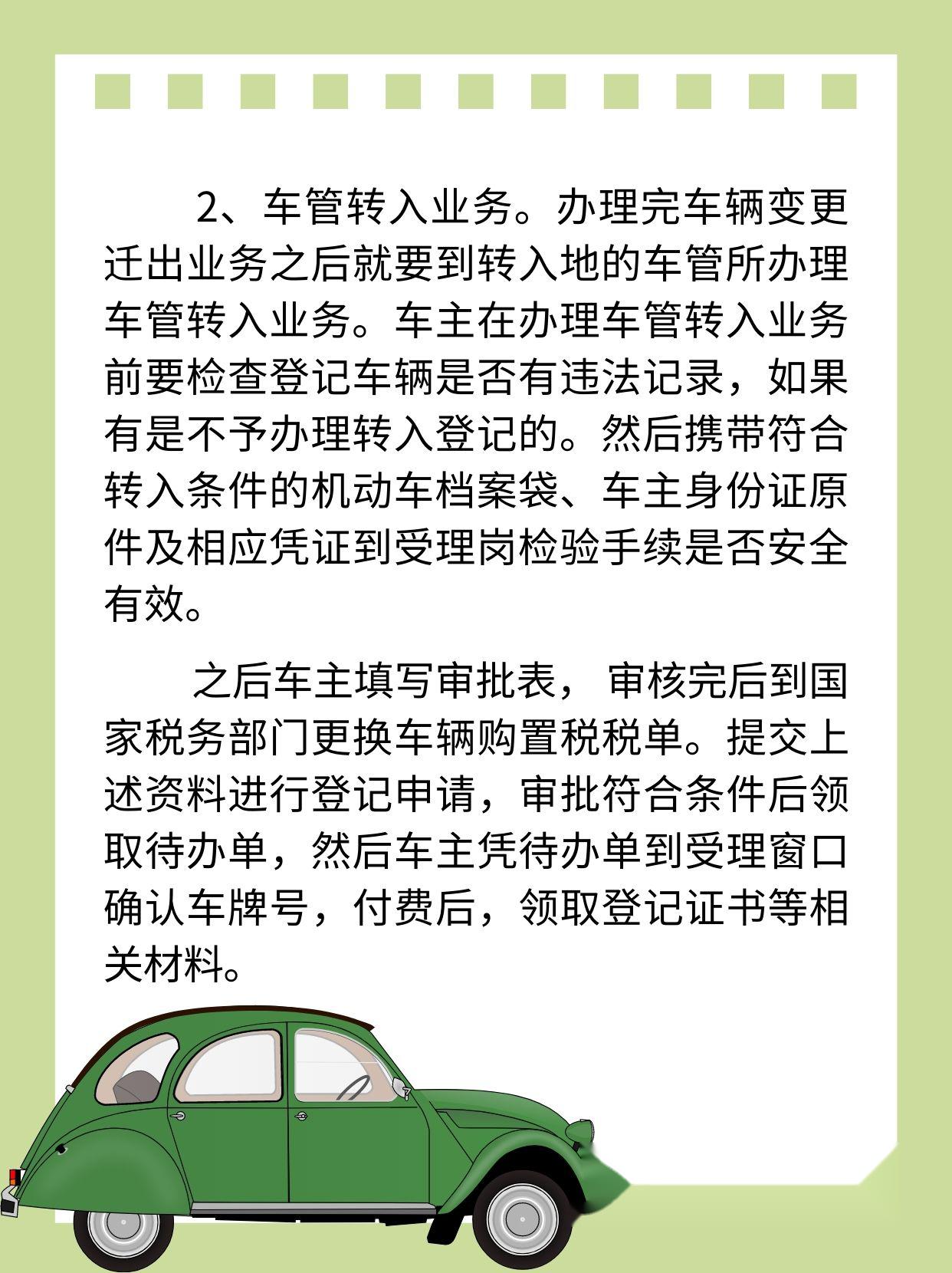 注册成营运车能改回来私家车吗