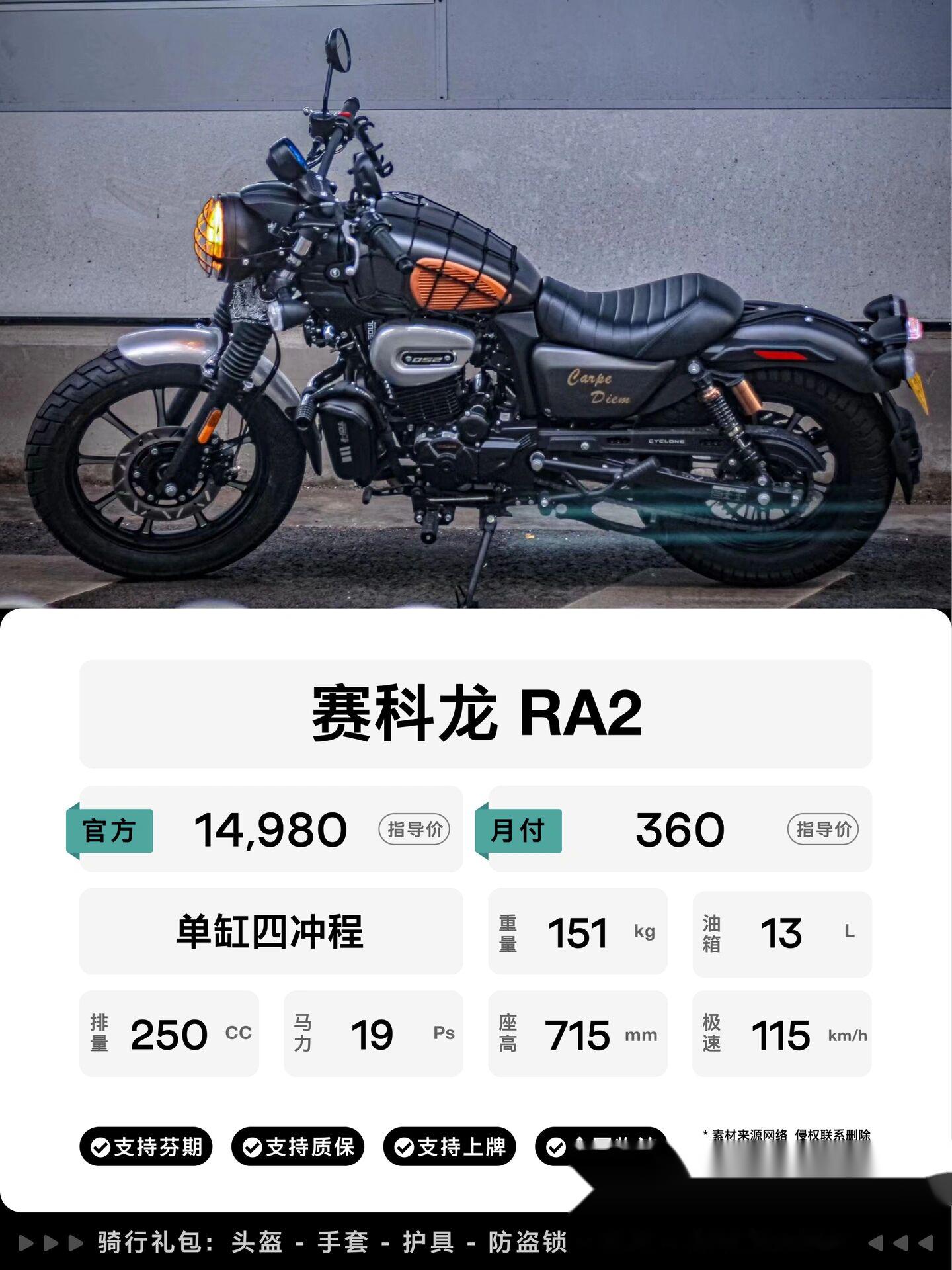 160小个子巡航摩托车 安利六款适合160小个子的复古巡航摩托车