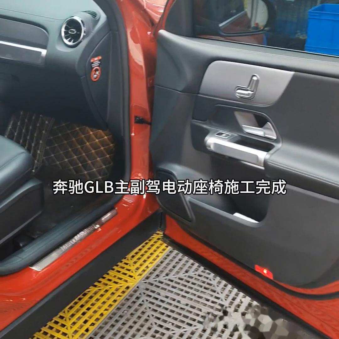 我们为奔驰glb的主副驾座椅升级了电动调节功能,这让座椅的调节更加