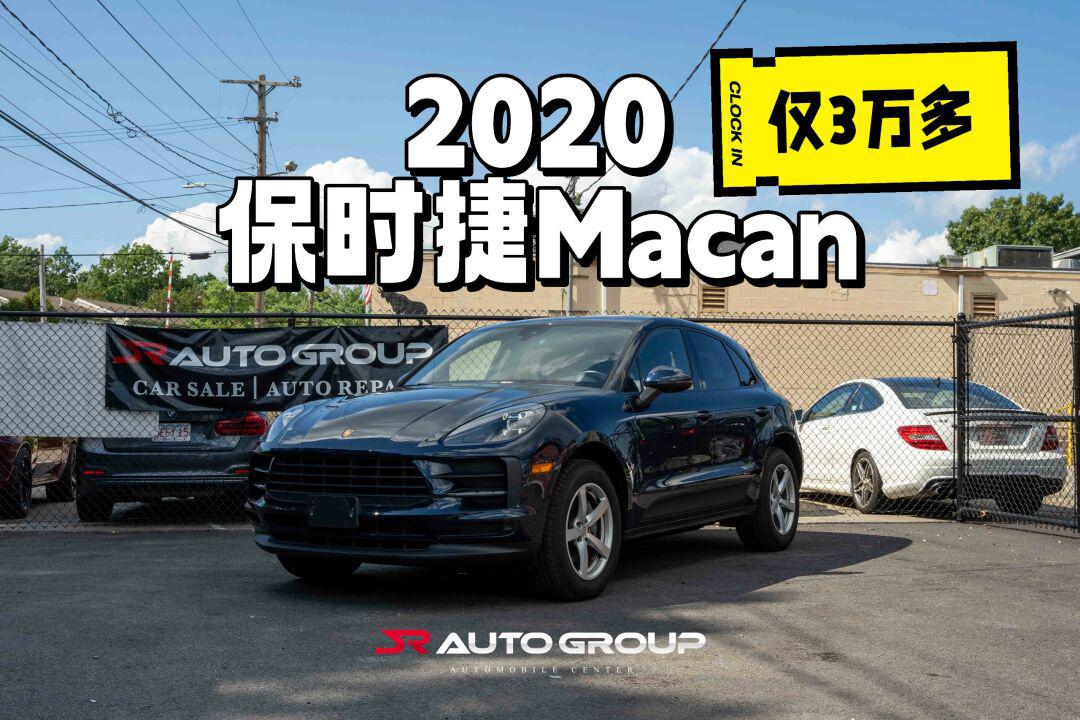 波士顿卖车2020保时捷macan