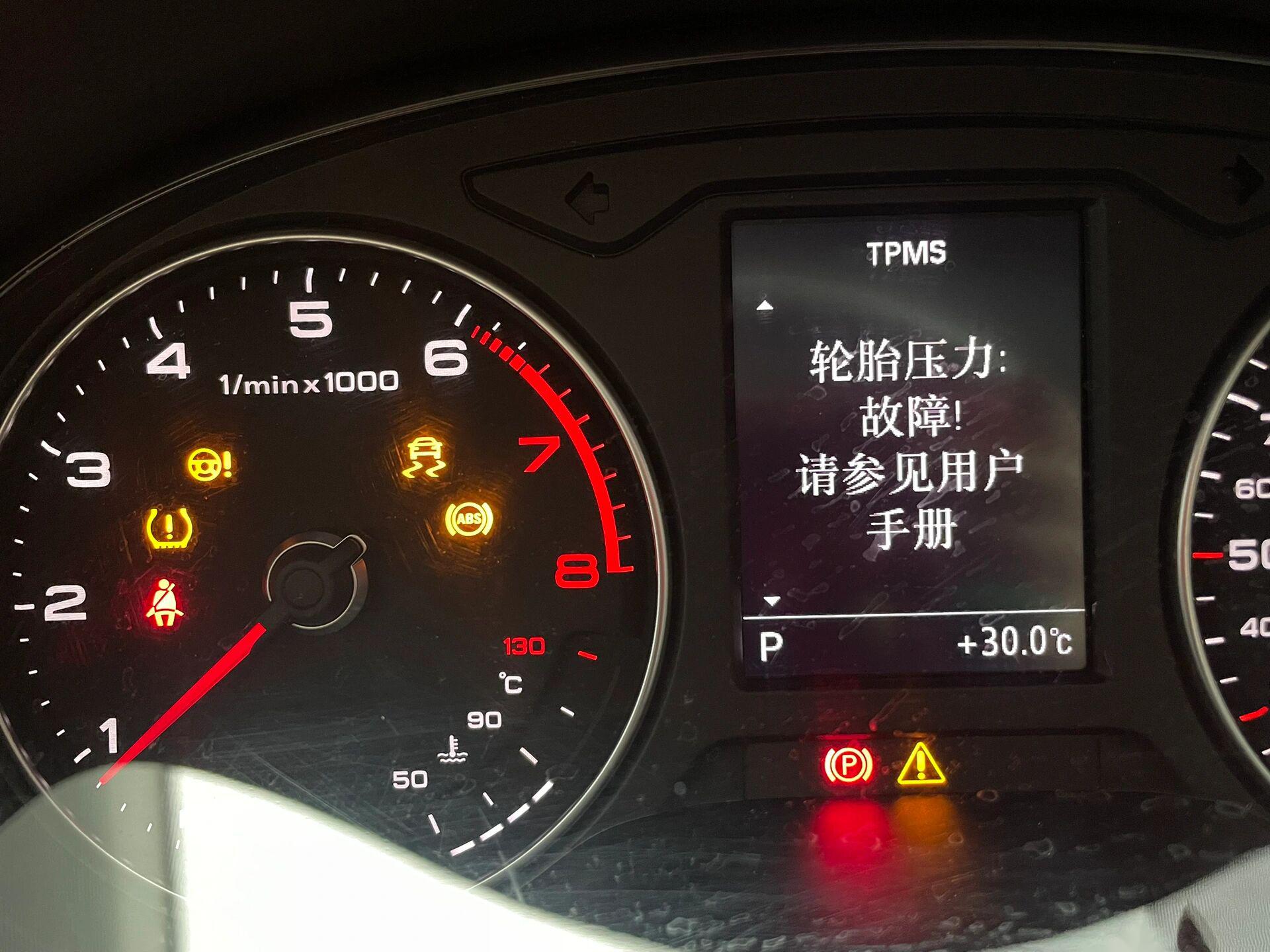 奥迪a3突然跳出来很多故障灯 车没有熄火,拉了手刹,挂了p档,我下车办