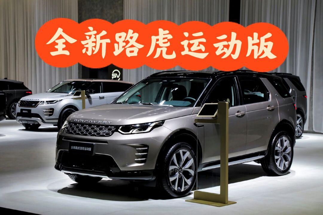 99探险家之选:全新路虎发现运动版99