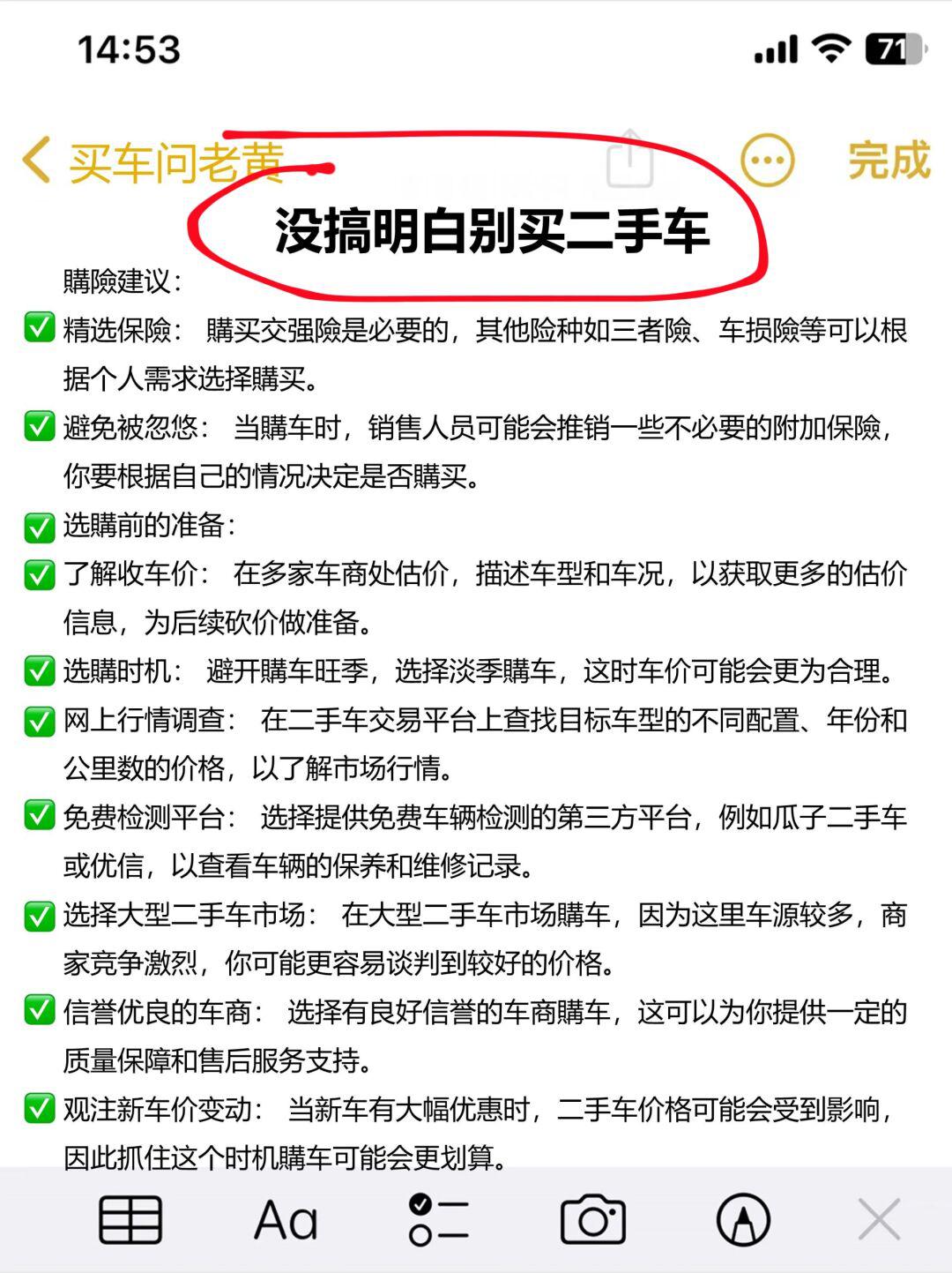 自己如何倒卖二手车