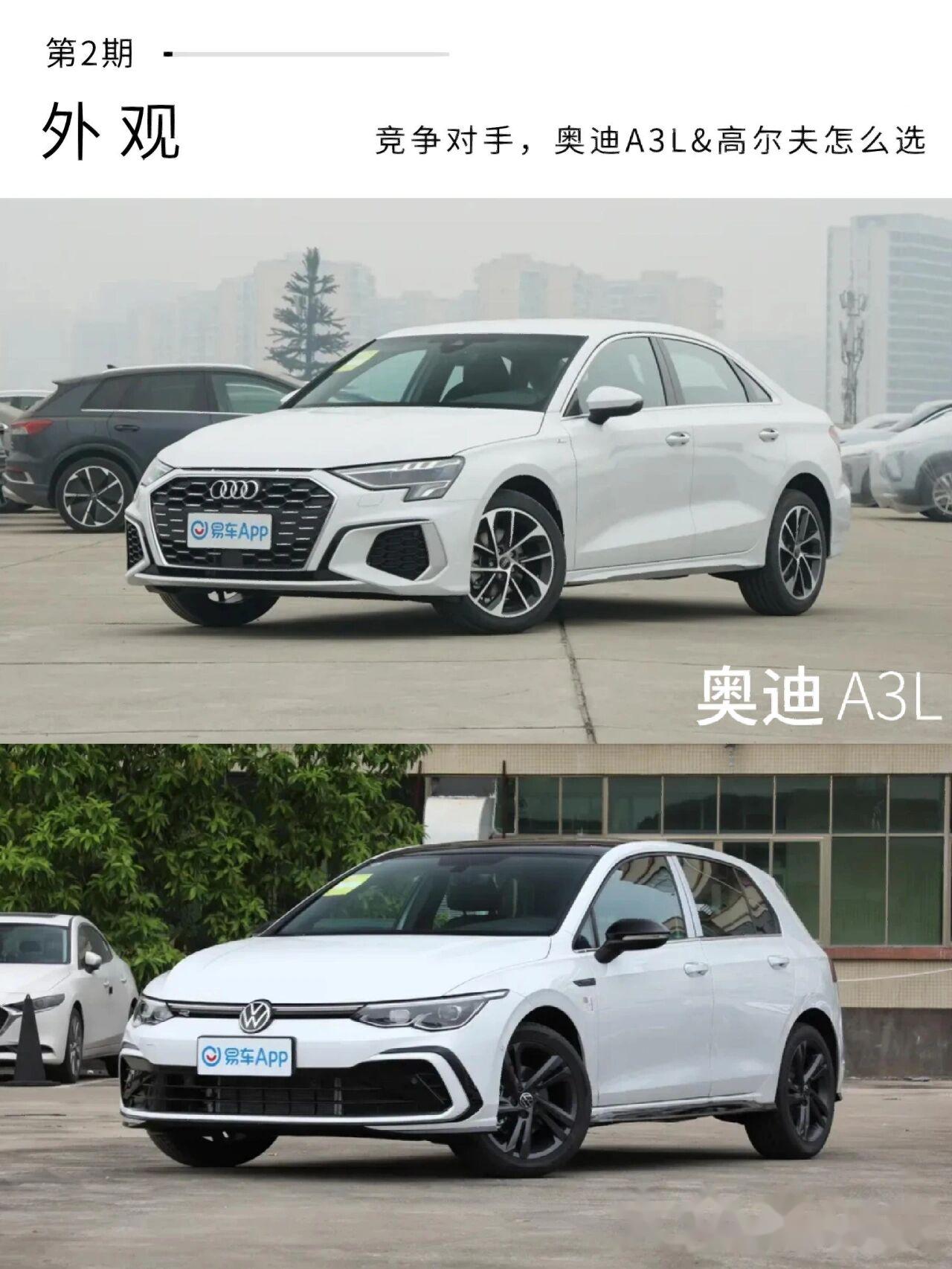 20w购车预算90奥迪a3l和高尔夫怎么选?