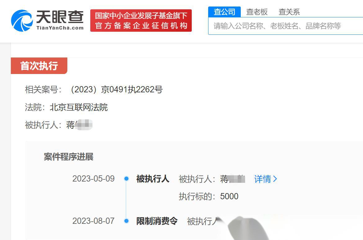 不收费的天眼查=有没有不收费的天眼查