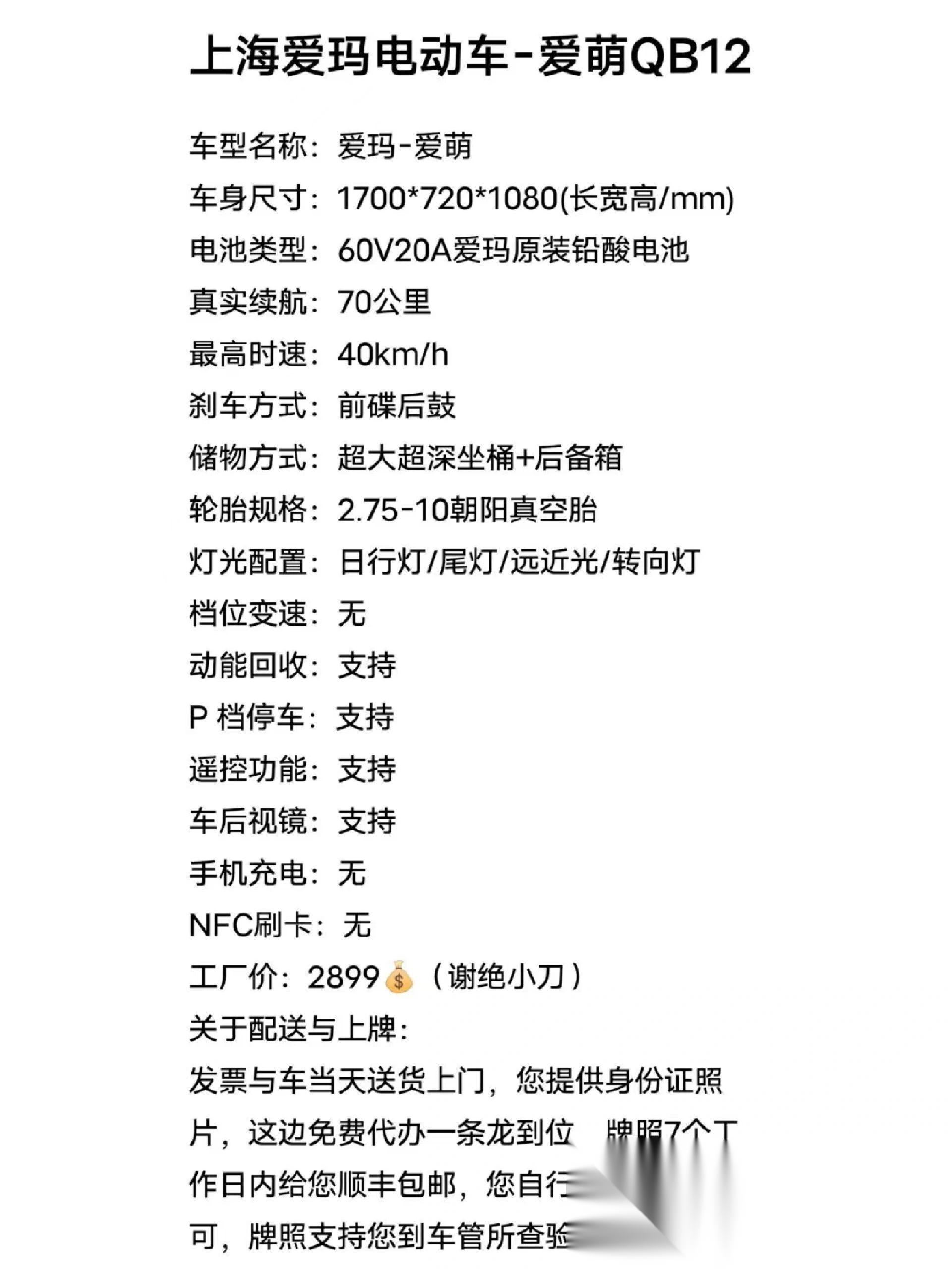 爱玛小爱E390性能测评图片