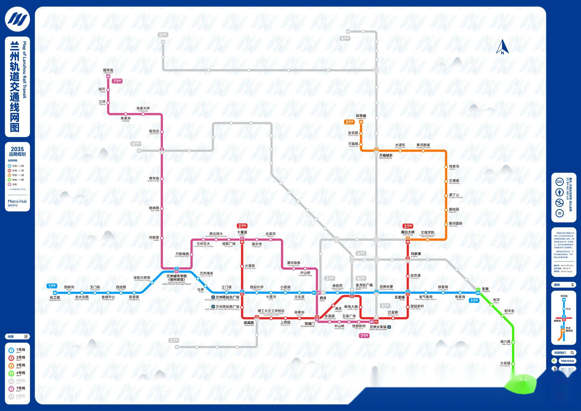 兰州轨道交通2035规划及远景规划图