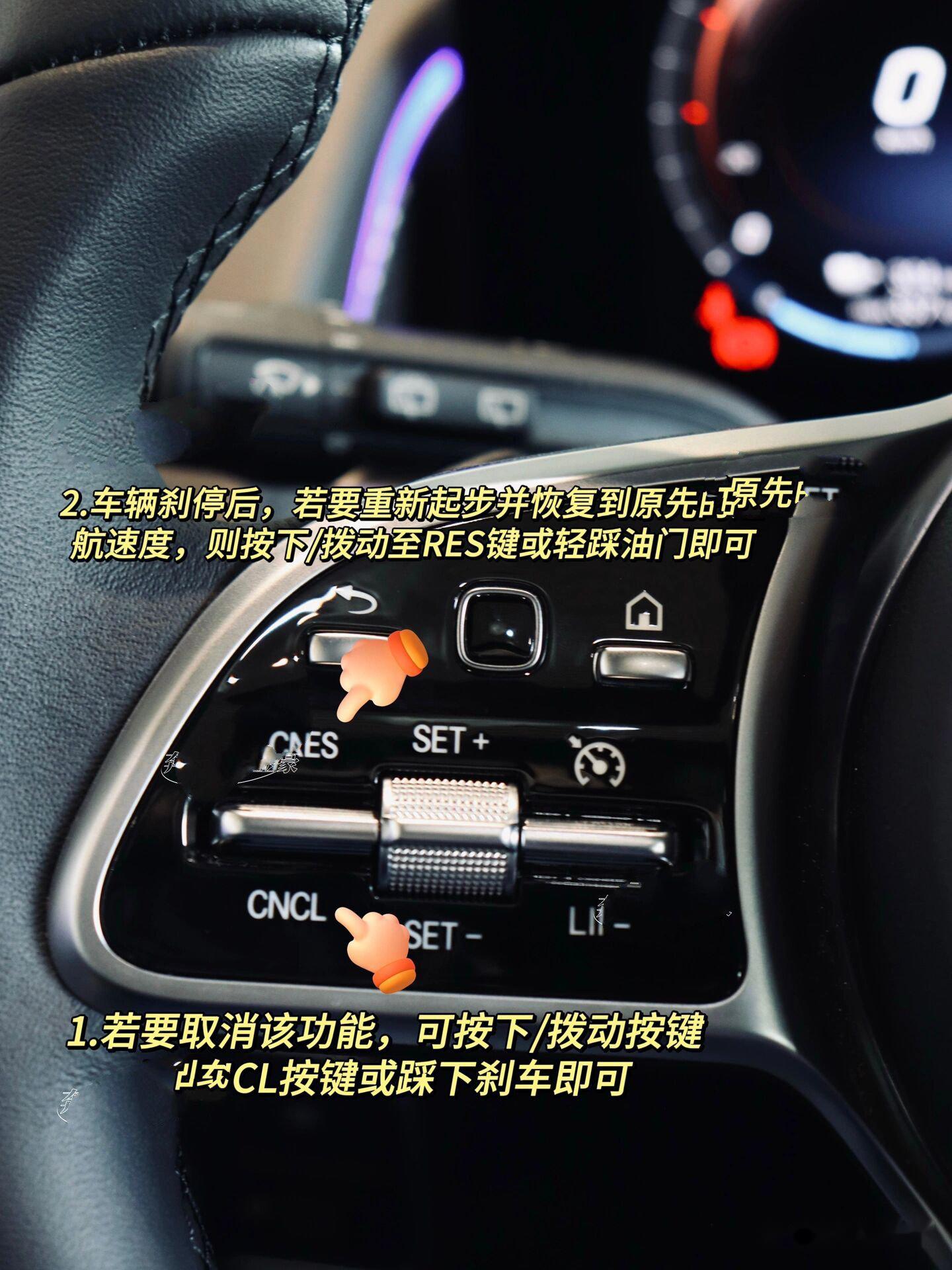 用车干货丨奔驰定速巡航怎么用?