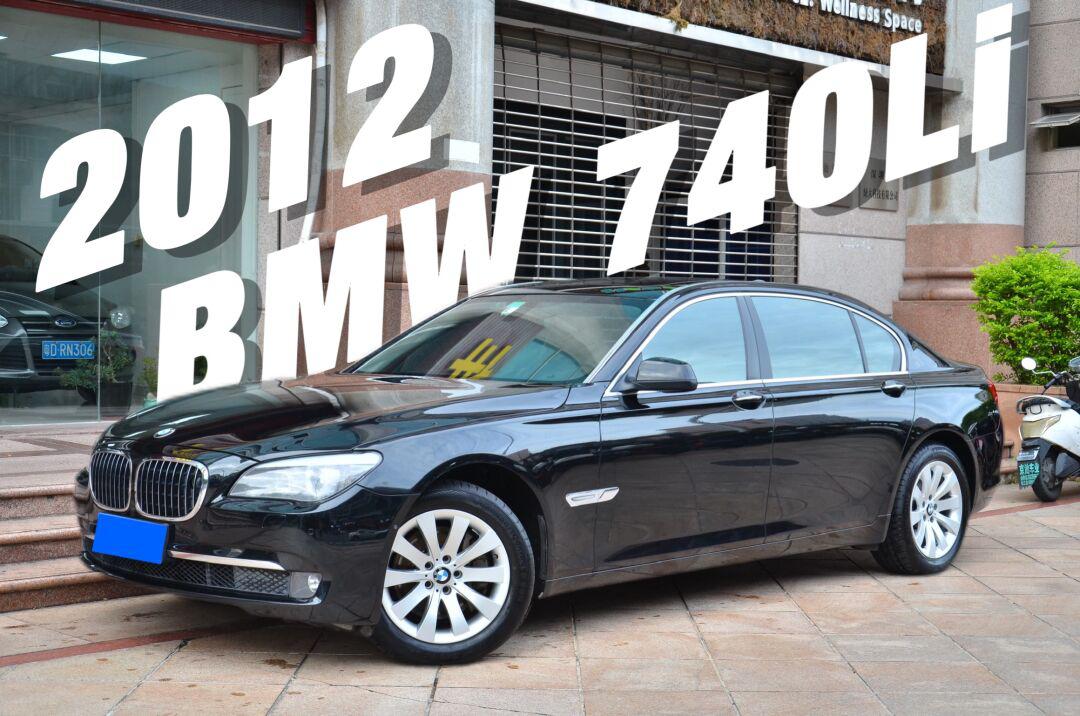 在售2012一手宝马740li豪华型仅10.8万公里