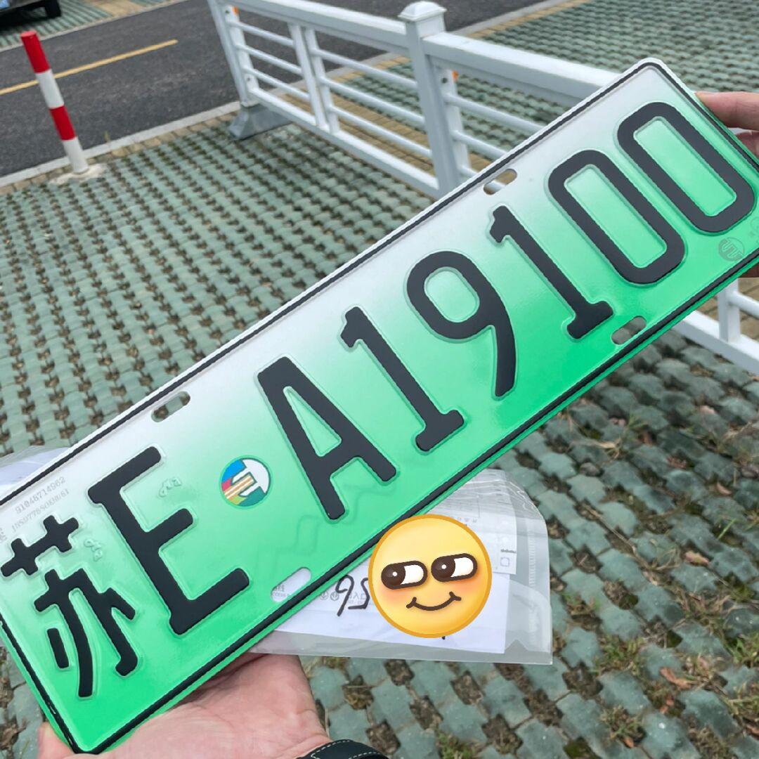 苏州新能源上牌