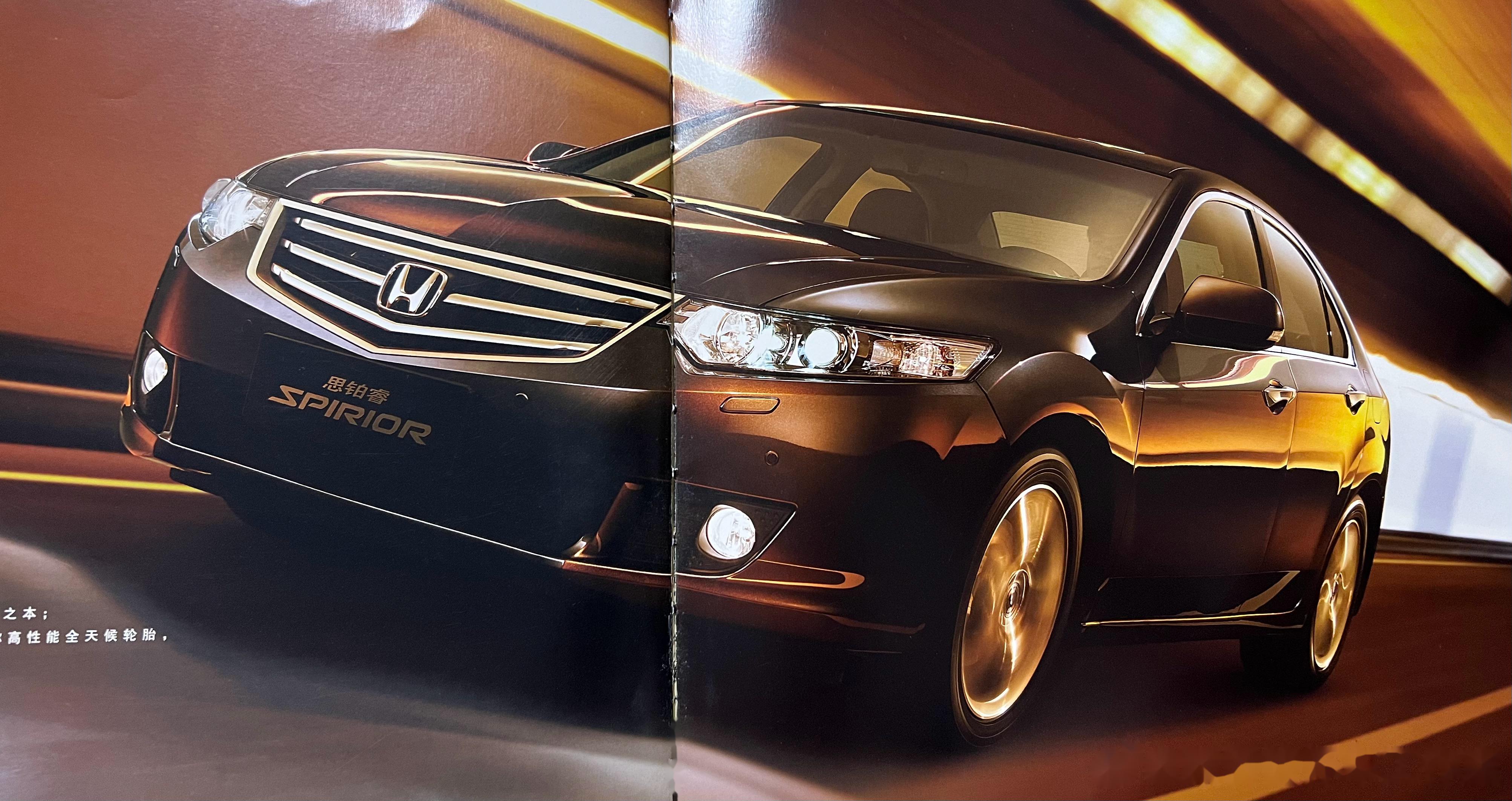 2009东风本田思铂睿,思铂睿是与讴歌tsx和欧版雅阁源自相同的基础平台