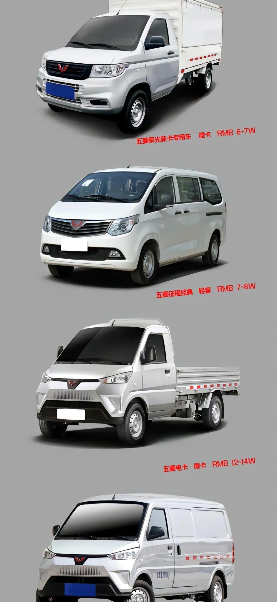 五菱整个车系应有尽有!欢迎体验