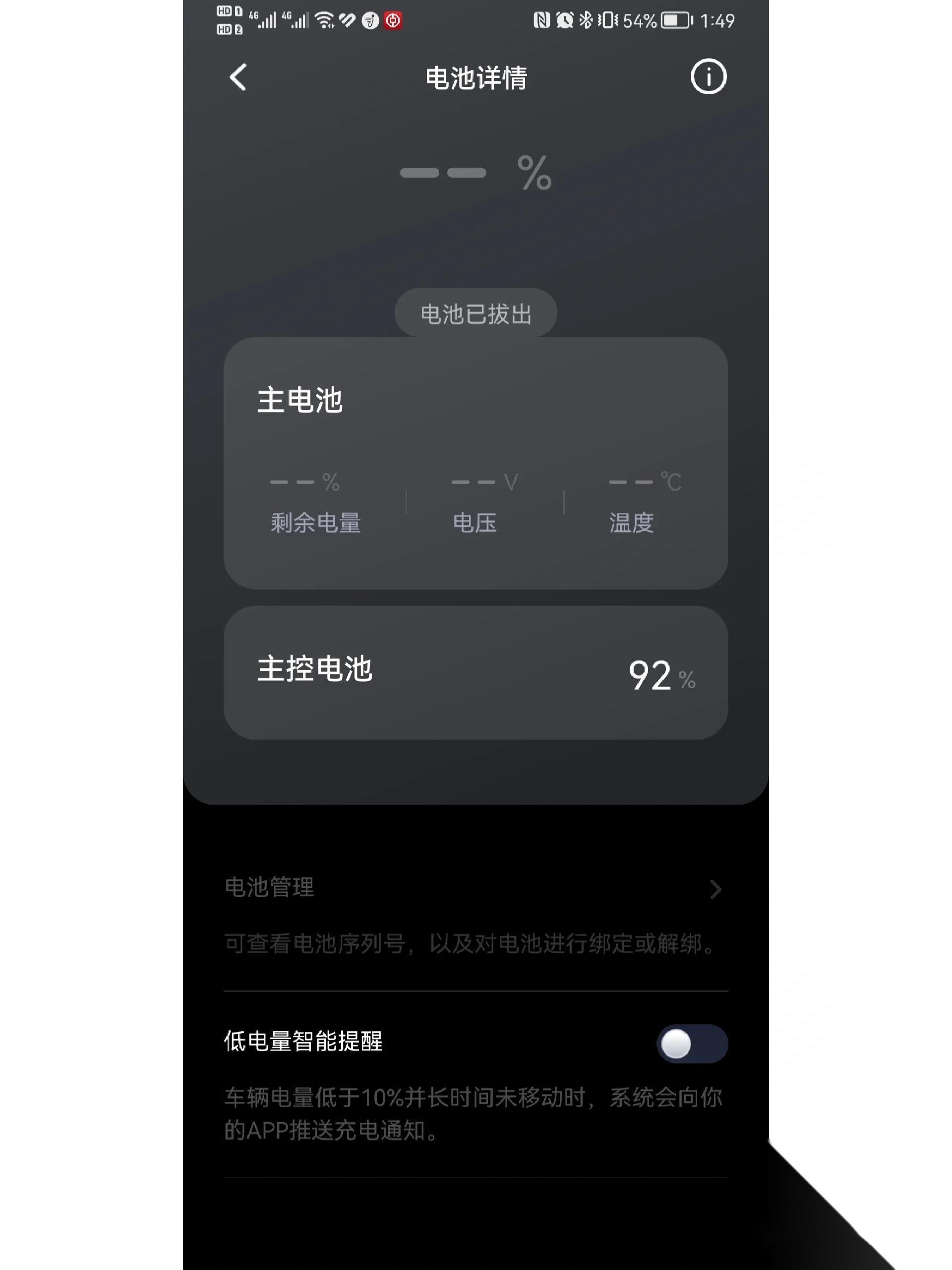 九号电动车 故障代码 E11控制器失压 大家好因为车子故障无法开机，特来求助万能_汽车杂谈社区_易车社区