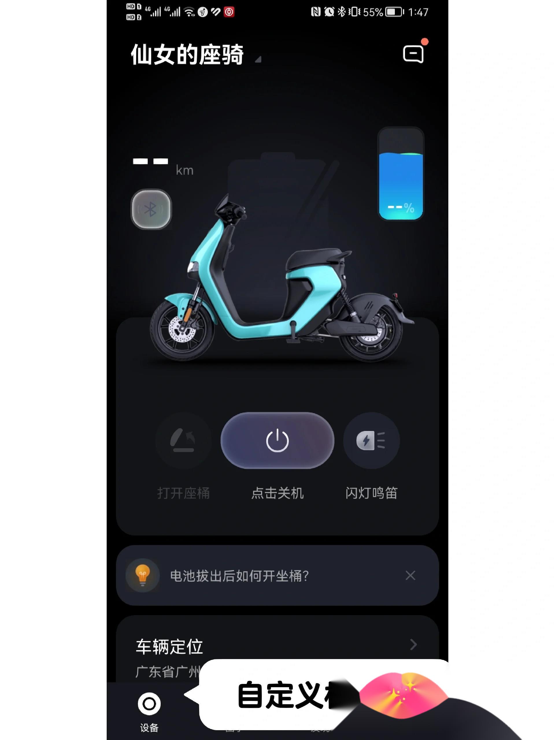 九号电动车 故障代码 E11控制器失压 大家好因为车子故障无法开机，特来求助万能_汽车杂谈社区_易车社区
