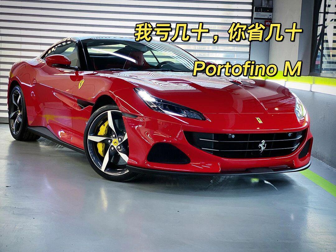 6015法拉利portofino m转让99