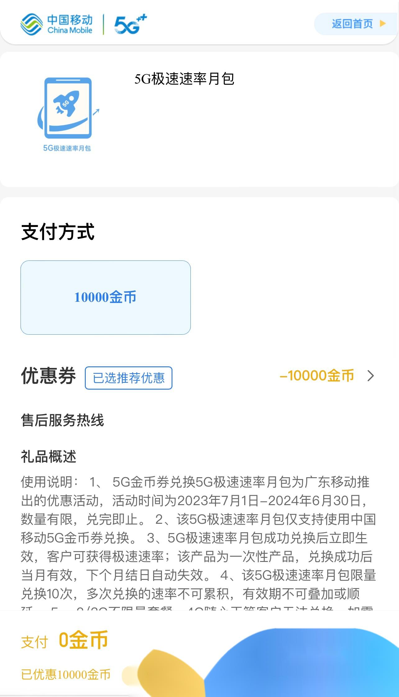 中国移动5g短信免费吗