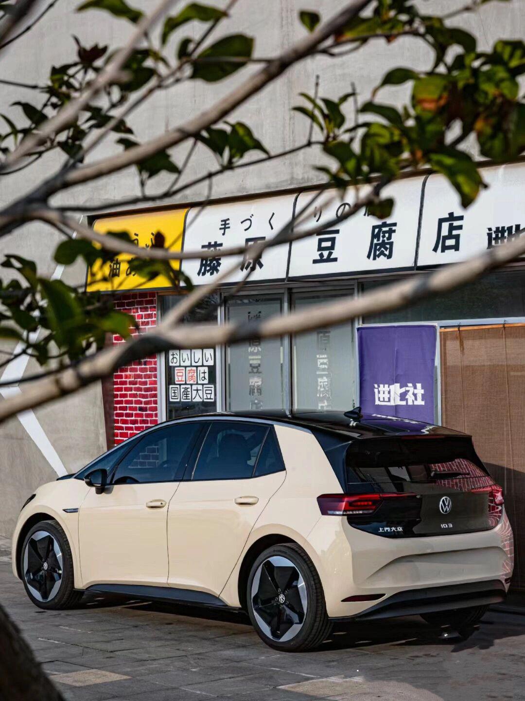 大众id3沙漠黄改色膜_汽车杂谈社区_易车社区